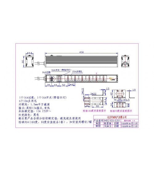 PDU, 6Int. 10A, 3Mtr, British Plug Universal Skt Beijing Top