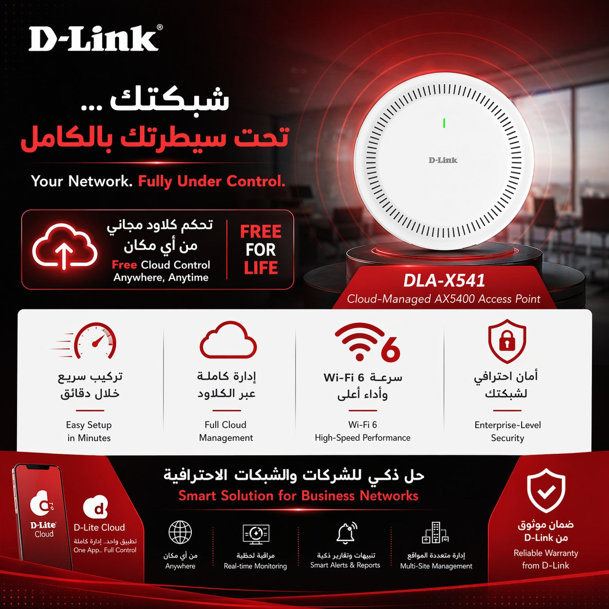 D-Link DLA-X541 | Cloud-managed Wi-Fi 6 AX5400 Access Point