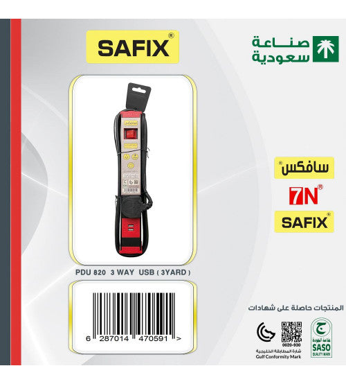 توصيلة كهربائية SAFIX PDU 820 3 WAY USB 3 YARD، 3 مخارج