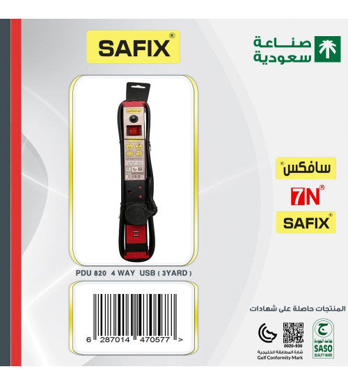 توصيلة كهربائية SAFIX PDU 820 4 WAY USB 3 YARD، 4 مخارج
