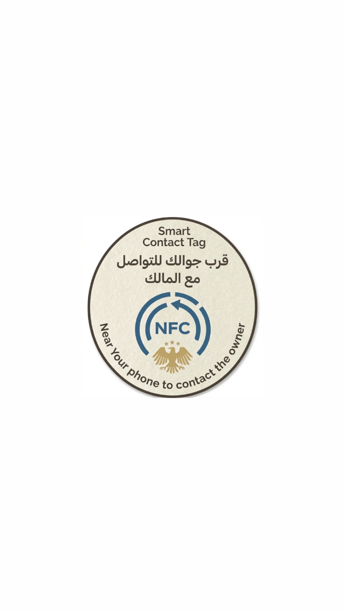 ستيكر NFC الذكي | Smart NFC Sticker – Enox