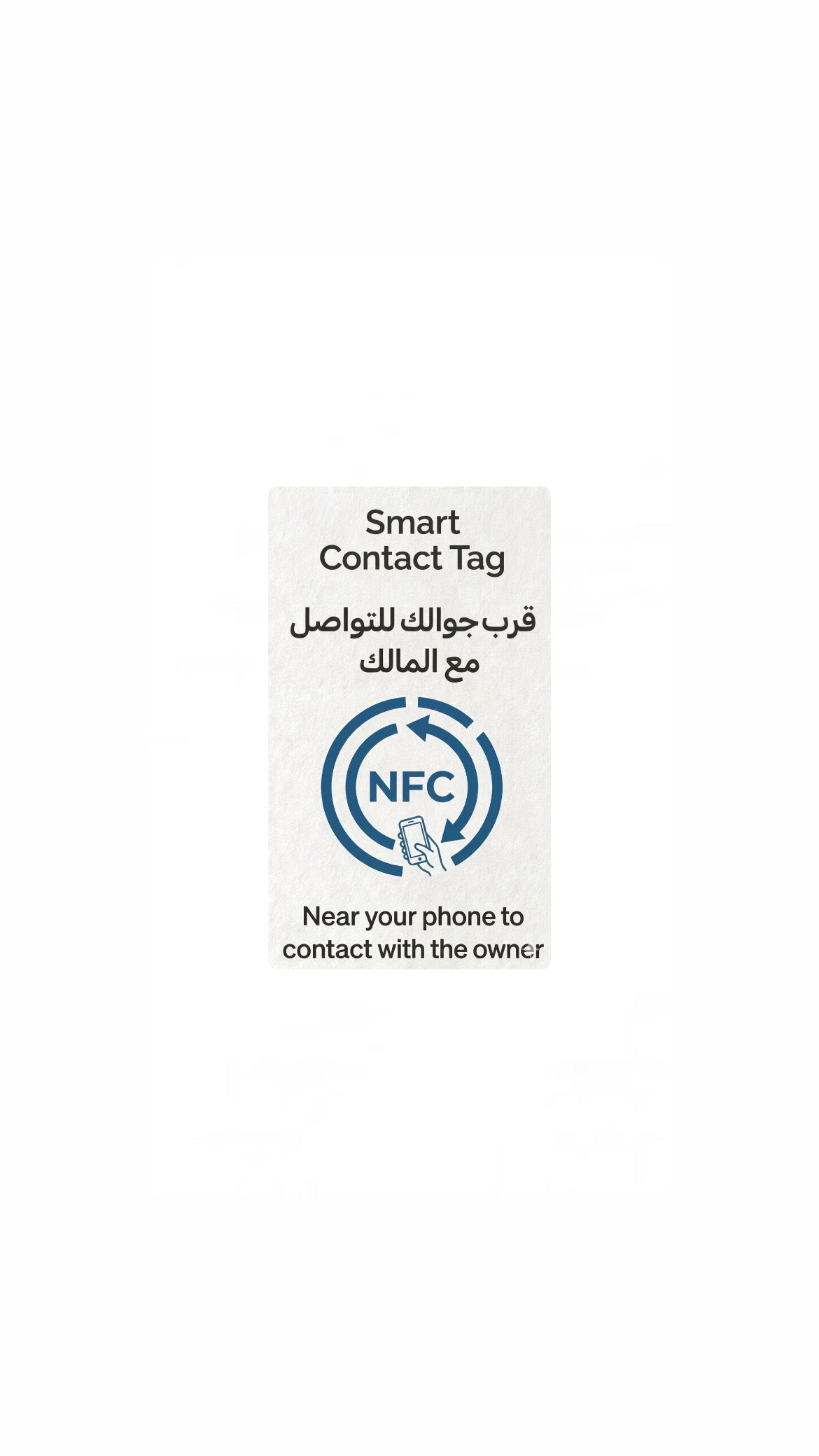 ستيكر NFC الذكي | Smart NFC Sticker – Enox