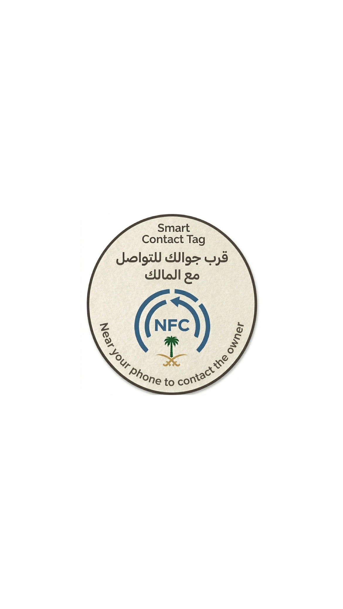 ستيكر NFC الذكي | Smart NFC Sticker – Enox