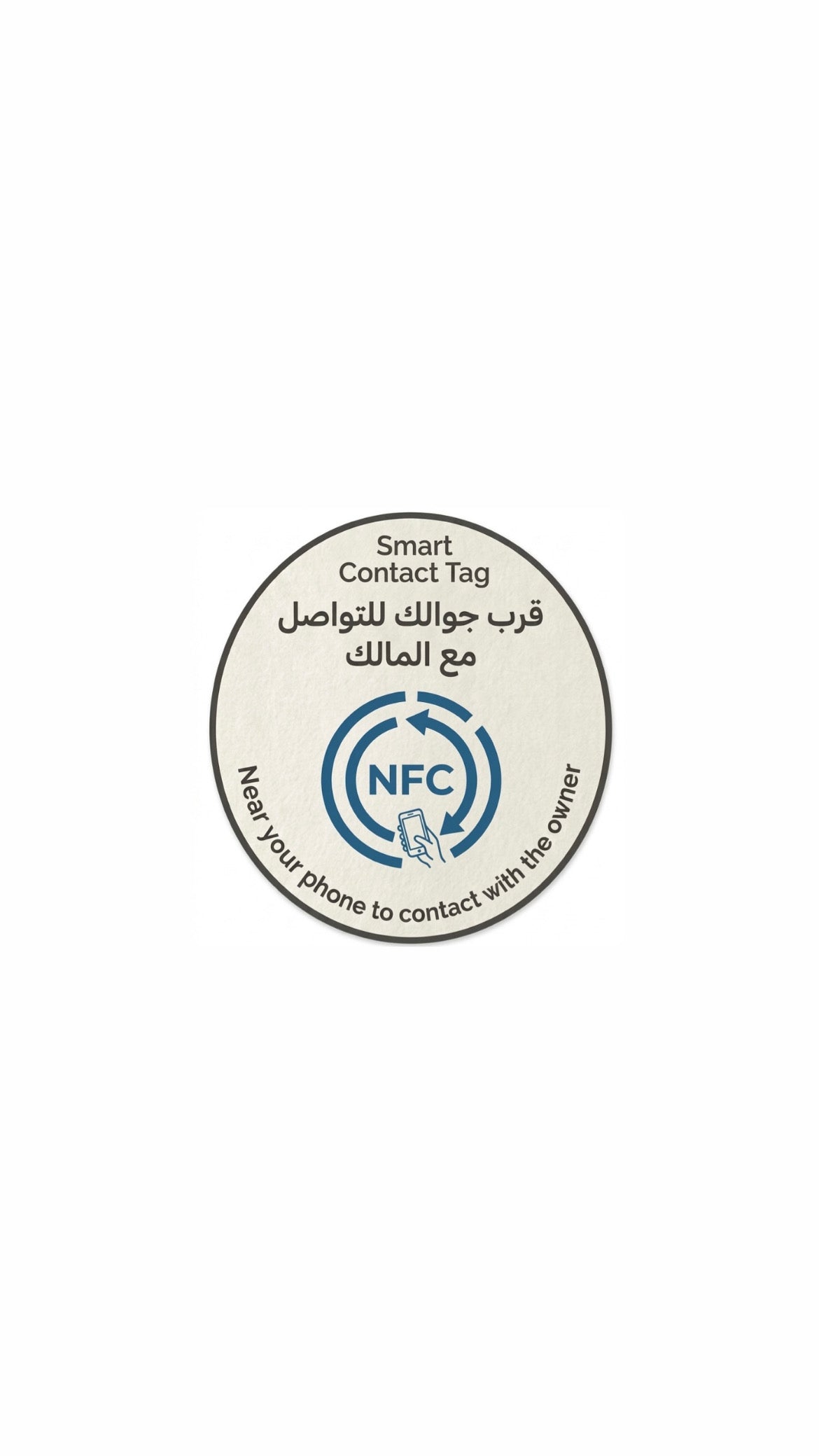 ستيكر NFC الذكي | Smart NFC Sticker – Enox