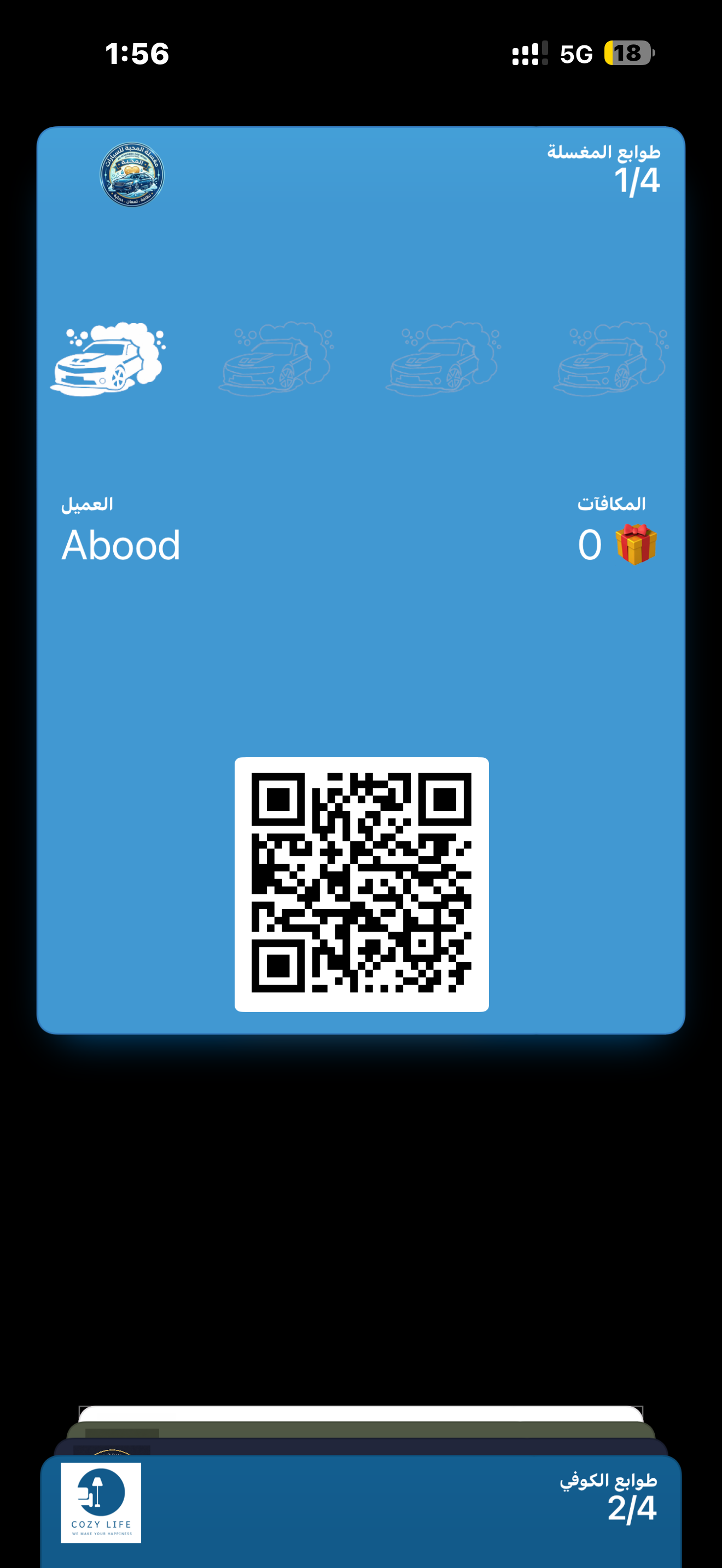 بطاقة ولاء رقمية لمغسلة السيارات | Apple & Google Wallet | بدون تطبيق